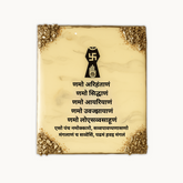 Resin 10 by 12 inch Navar Mantra frame with Yellow base Navkar Symbol